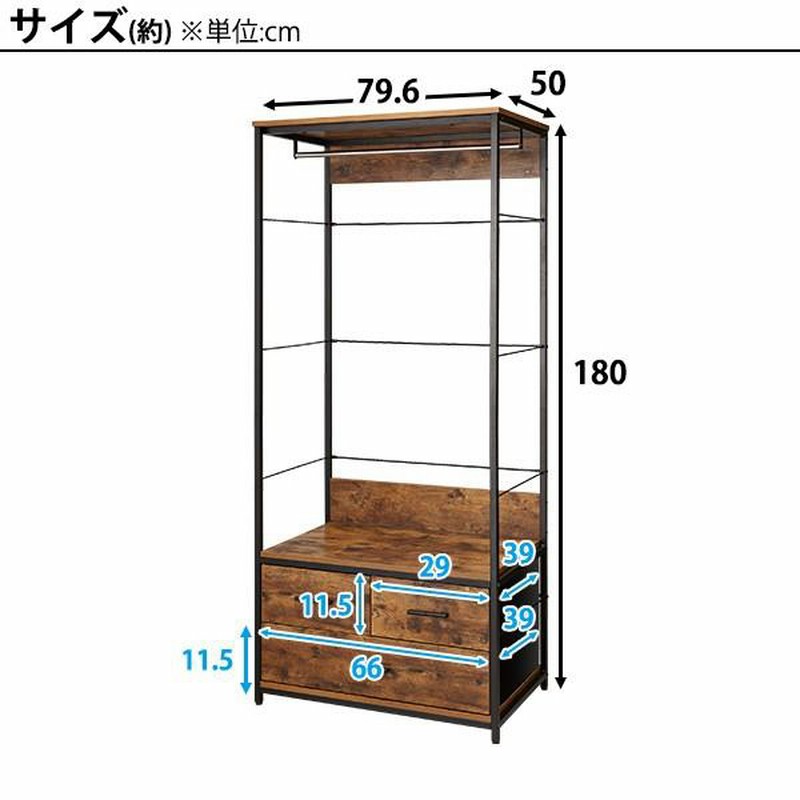 ハンガーラックセット(Nステイン1880BR/追加引出しユニット) ニトリ 