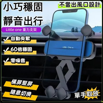 隔日達🏍️新款延長桿重力車用手機架 重力支架 出風口支架 手機導航 手機支架 車架 冷氣口 汽車支架 導航架
