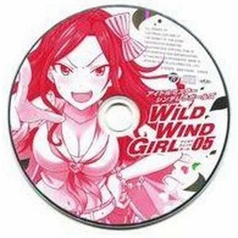 中古アニメ系cd アイドルマスターシンデレラガールズ Wild Wind Girl 第5巻 特装版 迫ミサ 通販 Lineポイント最大0 5 Get Lineショッピング