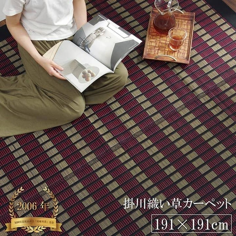 い草ラグ 2畳 い草 カーペット 国産 ござ 上敷き畳 厚手 上敷き い草カーペット ラグ いぐさ 畳 夏用 日本製 おしゃれ 抗菌 防臭 夏 サイズ 正方形 190 190 通販 Lineポイント最大0 5 Get Lineショッピング