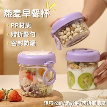 🧲臺灣出貨🛒優選新品🧲早餐專用豆漿杯食品級可微波加熱牛奶燕麥杯沖泡杯子便攜外帶水杯