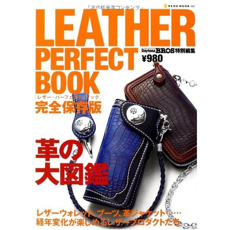 LEATHER PERFECT BOOK(レザーパーフェクトブック) (NEKO MOOK)