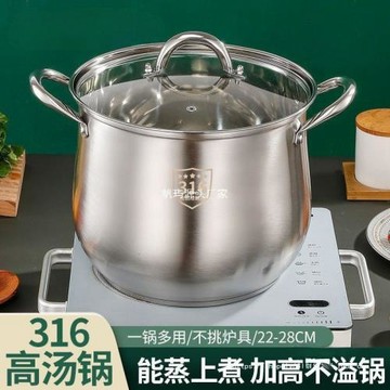 特厚316不銹鋼復底湯鍋家用大湯鍋電磁爐煮粥鍋容量煲湯燃氣可用
