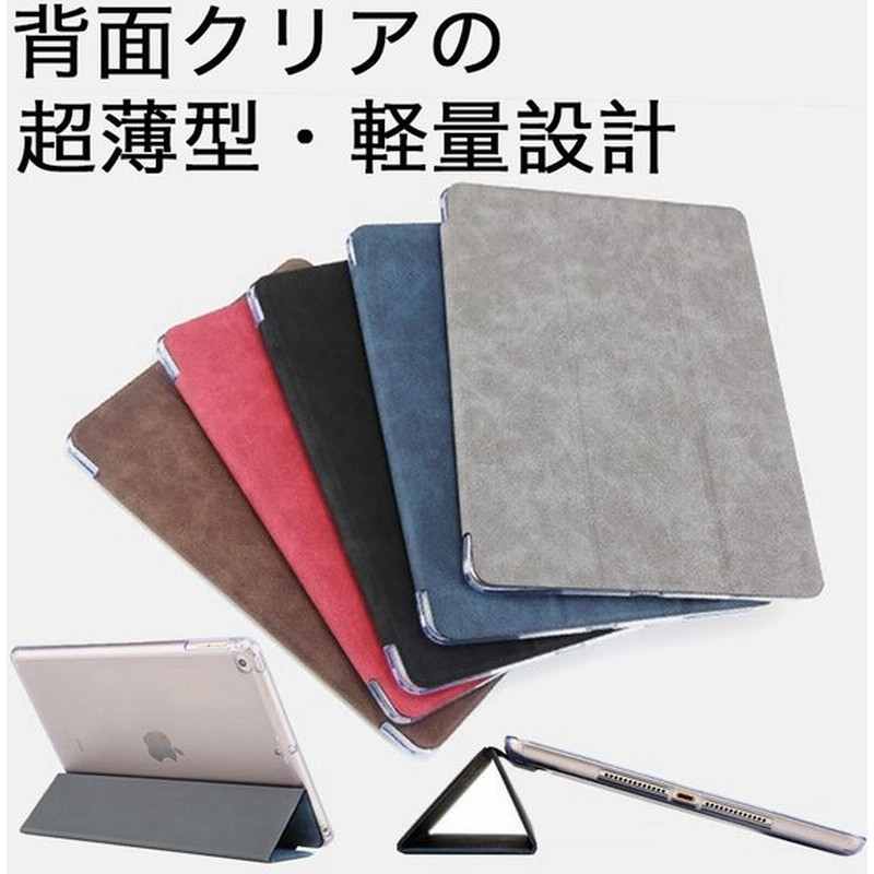 Ipad Air3 ケース 三つ折り レザー 手帳型 おしゃれ Ipad Air2 Air カバー 耐衝撃 アイパッド エアー 3 マグネット式 オートスリープ スタンド可 超薄 軽量 通販 Lineポイント最大get Lineショッピング
