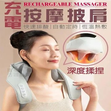 【尼老闆】充電按摩披肩 肩頸按摩器 頸椎按摩器 腰部按摩 腿部按摩