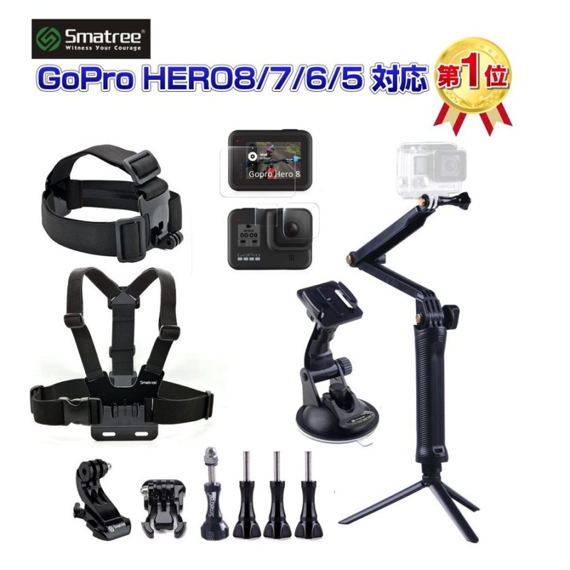 GoProを使いこなすための入門セット Smatree ゴープロ 3Wayグリップ＋アクセサリー GoPro HERO9 black HERO8  black HERO7 black HERO6 HERO5 Osmo Action等対応 通販 LINEポイント最大0.5%GET |  LINEショッピング