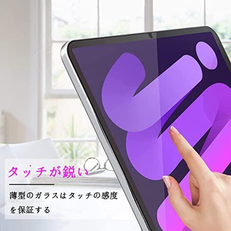 海外 iPad Mini 6 ガラスフィルム 2枚入り 9H 旭硝子 sushitai.com.mx