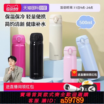【全網低價 可打統編】【自營】膳魔師不銹鋼保溫杯經典簡約彈蓋車載便攜保冷水杯 500ml
