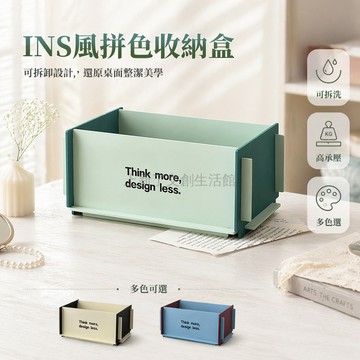 桃園出貨✨ ins風桌面可拆卸收納盒 化妝品雜物整理箱 家用化妝台置物盒