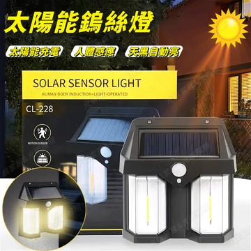 【升級雙燈】太陽能感應壁燈 太陽能復古鎢絲壁燈 太陽能燈 太陽能草坪燈 戶外燈 防水燈 庭院燈 戶外壁燈 感應燈 走廊燈