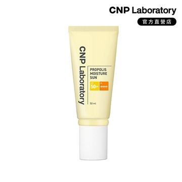 【CNP Laboratory】蜂膠能量水潤防曬乳SPF 50+PA++++｜品牌旗艦店