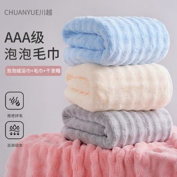泡泡絨毛巾浴巾干發帽加厚不掉毛洗澡巾套裝家用速干洗臉巾批發