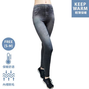 【莎莉絲】仿牛仔保暖內刷毛顯瘦褲(灰色)-出清