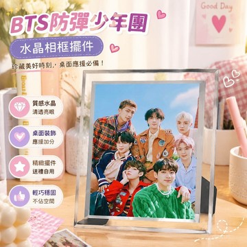 『新品推薦🌸 』防彈少年團BTS應援周邊 水晶相框擺件 宿舍桌面擺件 送閨蜜朋友同學擺件 BTS玻璃相框 防彈少年團