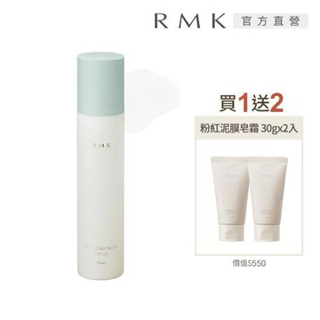 RMK 淨透調理美肌露買1送2滑嫩組