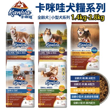 Kaniva 卡咪哇 全系列犬糧 1.4kg-1.5kg 全齡犬 保健配方 全齡犬 狗糧 狗飼料『寵喵樂旗艦店』