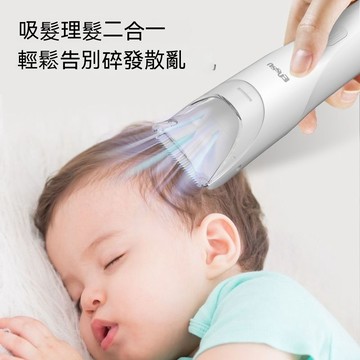 櫻舒雙頻嬰兒自動吸髮理髮器 寶寶低音 防水剃頭 兒童電推剪 理髮神器 充電式 寶寶理髮器 全機防水 電推剪 靜音 電剪