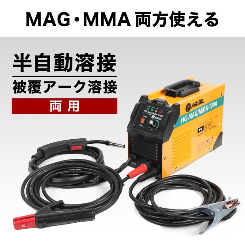 公式】半自動溶接機 100V 小型 ノンガス 50Hz/60Hz HG-MAGMMA-100A