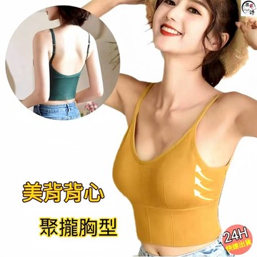出清買到賺到 內衣 小可愛 無鋼圈內衣 背心 小背心 無鋼圈 美背內衣 背心內衣 無縫內搭 無縫內衣 運動內衣 220