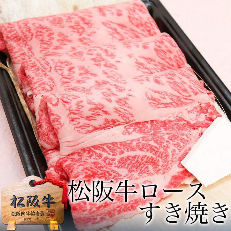 松阪牛 すき焼き贈り物 肉 牛肉 は松坂牛 三重松良でA5 ロースすき焼き 400g お中元