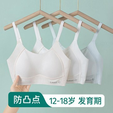 少女內衣12-16歲發育期女童初中高中學生吊帶內衣無鋼圈文胸 薄款