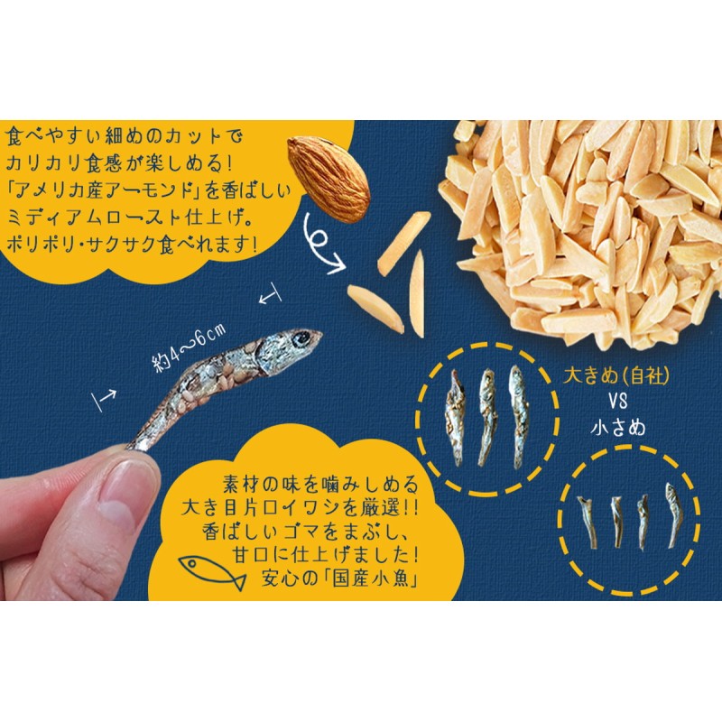 格安 みんな大好き アーモンド小魚120g入り 3個セットです 魚介類(加工食品)