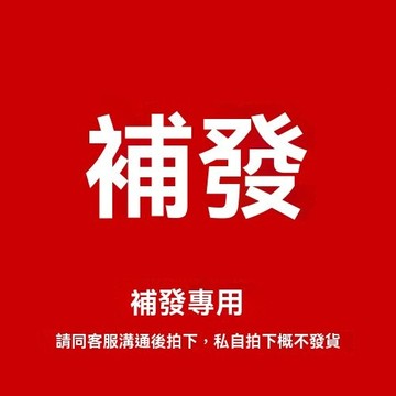 補發 售後 配件 專用  WQIA