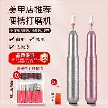卸甲打磨機美甲店專用拋光磨甲卸指甲小型筆快速便攜筆式電動機器