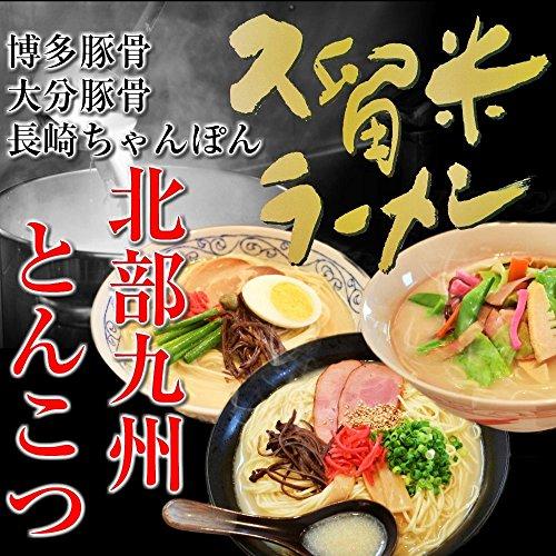 北部九州とんこつラーメン食べ比べセット(3種 6食) あっさり博多風、柚子胡椒入りの大分、長崎伝統チャンポン ご当地シリーズ[乾麺 スープ ギフト 贈