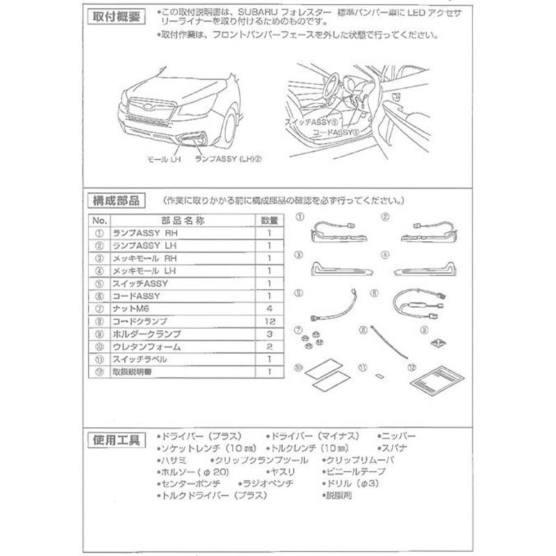 E2017AL100【スバル純正品】ホイールアーチトリム レガシィ