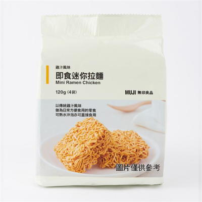 【MUJI無印良品】即食迷你拉麵(雞汁風味)/120g*6