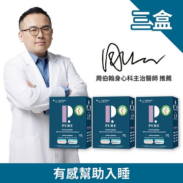 ✨三盒67折✨眠萃晚安好眠膠囊 (60顆/瓶)
