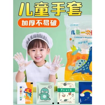 兒童一次性手套食品級專用獨立包裝塑料PE學生小孩寶寶吃飯餐飲