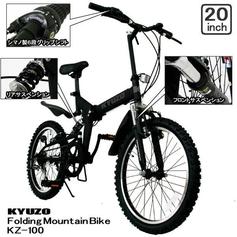 マウンテンバイク KYUZO Amazon | 折りたたみ自転車 20インチ 街乗り 軽量 マウンテン