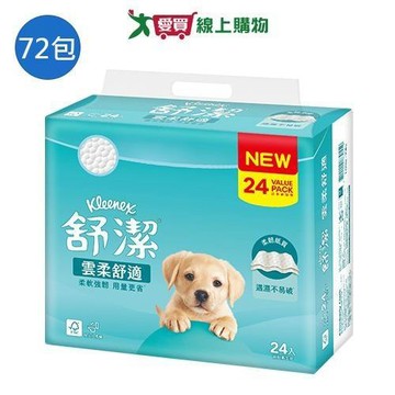 舒潔雲柔舒適抽取式衛生紙100抽x72包(箱)【愛買】