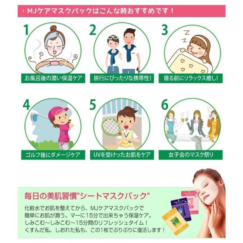 フェイスマスク シートパック 【プラセンタ 5枚セット】エッセンス