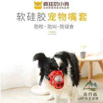 狗狗嘴套防咬防亂叫亂吃寵物口罩大中小型犬止吠器