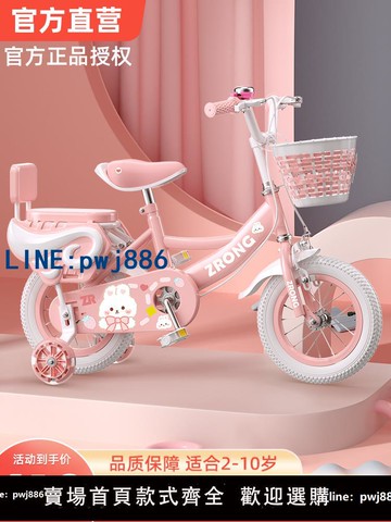 【台灣公司 可打統編】兒童自行車女孩3歲到6歲到12歲8小孩女童寶寶女款小學生腳踏單車