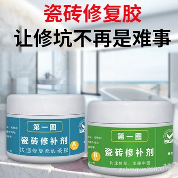 優質瓷磚修補劑陶瓷膏地磚釉麵裂縫坑洞地闆磚修複劑瓷磚膠強力粘閤劑
