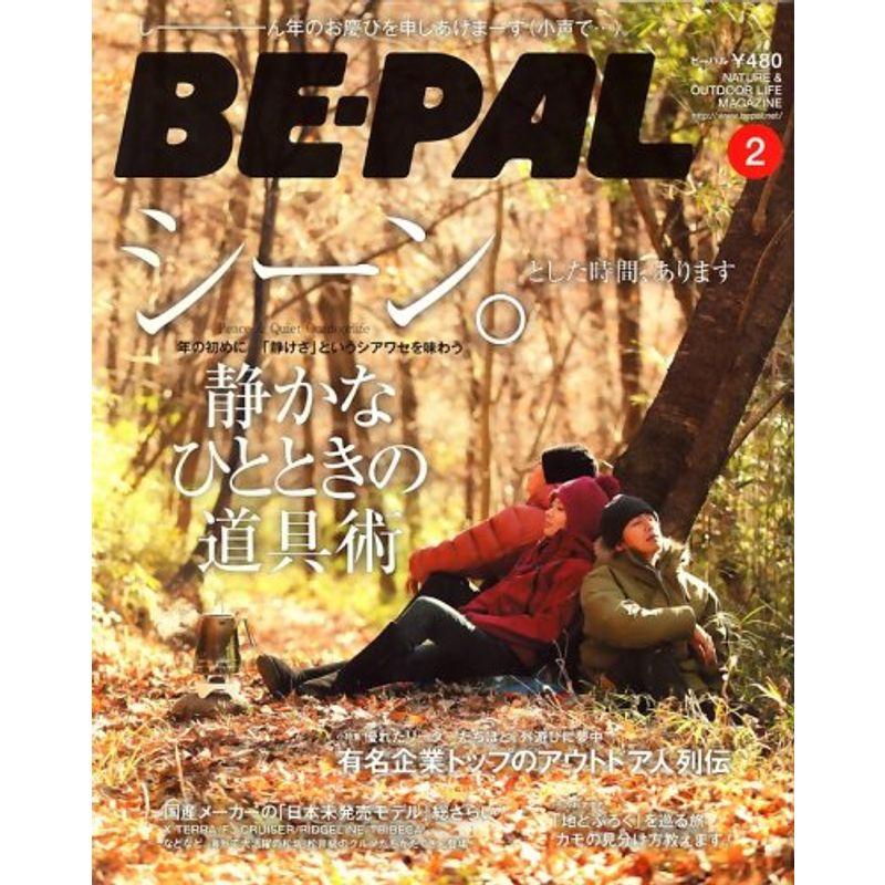 BE-PAL (ビーパル) 2008年 02月号 雑誌