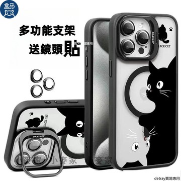 《卡通貓咪可愛》 磁吸鏡頭金屬支架手機殼 iPhone 17 16 15 14 13 12 11 Pro Max保護殼