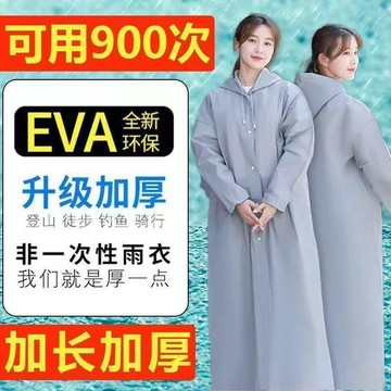 ⚡24H臺灣倉出⚡優選⭐雨衣加厚長款一次性成人便攜式雨披全身暴雨男女旅遊戶外便攜特厚