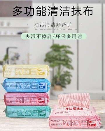 吸油水水紋抹布