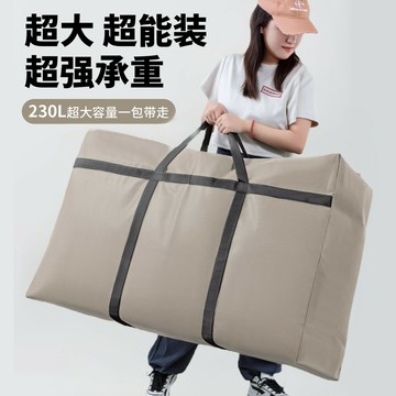 【台灣公司 可開發票】搬家打包袋大號被子收納袋子衣服整理袋衣物棉被編織行李學生住校