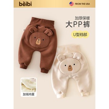 貝比嬰兒褲子大pp褲童裝男女童秋冬款加絨護肚長褲新生寶寶棉褲