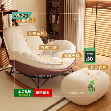 限時下殺??企鵝搖椅懶人蛋殻沙髮躺椅客廳蝸牛陽單人家用休閒臥室搖搖