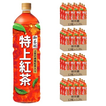 御茶園 特上紅茶  1.25L  48瓶