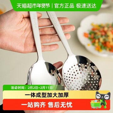 onlycook 家用304不銹鋼分餐勺加厚公用勺子湯勺漏勺短柄大頭公勺