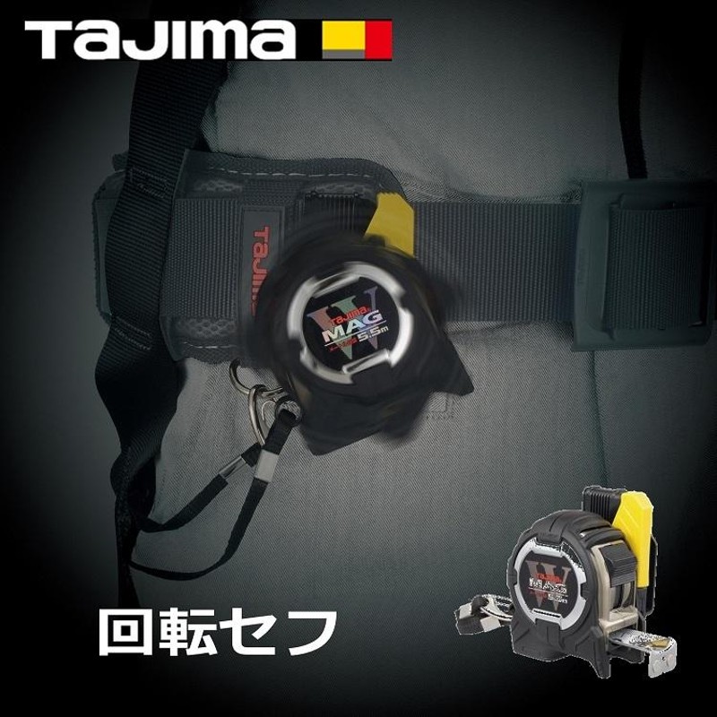 回転セフシリーズ】タジマ TAJIMA スケール コンベックス 回転セフG3 