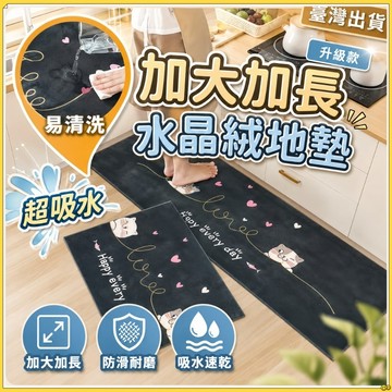 隔日到貨🔥廚房長型地墊 加厚款 浴室地墊 廚房地墊 地墊 浴室防滑墊 腳踏墊 踏墊 地毯 防水 防油 防滑地墊 吸水踏墊